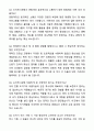 A+ 학예연구사(도자전시관) 자기소개서와 면접자료 7페이지