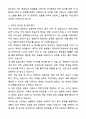A+ 타워크레인 운전기사 자기소개서와 면접자료 2페이지