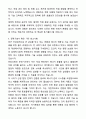 A+ 타워크레인 운전기사 자기소개서와 면접자료 4페이지