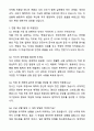 A+ 타워크레인 운전기사 자기소개서와 면접자료 5페이지