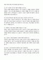 A+ 타워크레인 운전기사 자기소개서와 면접자료 6페이지