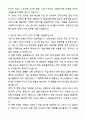 A+ 천장크레인 운전기사 자기소개서와 면접자료 2페이지