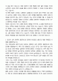 A+ 천장크레인 운전기사 자기소개서와 면접자료 3페이지