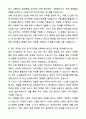 A+ 천장크레인 운전기사 자기소개서와 면접자료 4페이지