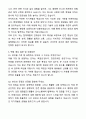 A+ 천장크레인 운전기사 자기소개서와 면접자료 6페이지