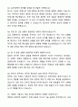 A+ 천장크레인 운전기사 자기소개서와 면접자료 7페이지