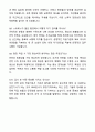 A+ 천장크레인 운전기사 자기소개서와 면접자료 8페이지