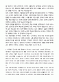 A+ 제주항공 객실승무원 자기소개서와 면접자료 2페이지