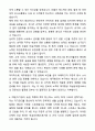 A+ 제주항공 객실승무원 자기소개서와 면접자료 3페이지