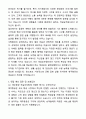 A+ 제주항공 객실승무원 자기소개서와 면접자료 4페이지