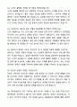 A+ 제주항공 객실승무원 자기소개서와 면접자료 5페이지