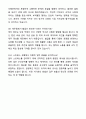 A+ 유한양행 재무팀 자기소개서와 면접자료 8페이지