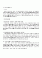 2025 유안타증권 지점 업무직원(파견전문직) 자기소개서 3페이지
