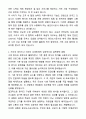 A+ 용인도시공사 8급 체육(수영) 자기소개서와 면접자료 2페이지