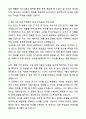 A+ 용인도시공사 8급 체육(수영) 자기소개서와 면접자료 3페이지