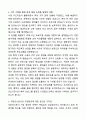 A+ 용인도시공사 8급 체육(수영) 자기소개서와 면접자료 4페이지