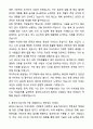 A+ 용인도시공사 8급 체육(수영) 자기소개서와 면접자료 5페이지