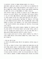A+ 용인도시공사 8급 체육(수영) 자기소개서와 면접자료 6페이지