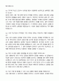 A+ 용인도시공사 8급 체육(수영) 자기소개서와 면접자료 7페이지