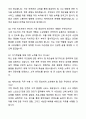 A+ 용인도시공사 8급 체육(수영) 자기소개서와 면접자료 8페이지