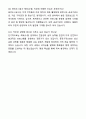 A+ 용인도시공사 8급 체육(수영) 자기소개서와 면접자료 9페이지
