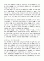 A+ 알파사이츠 신입사원 Client Service 팀 자기소개서와 면접자료 4페이지