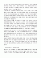 A+ 상계백병원 신입간호사 자기소개서와 면접자료 3페이지