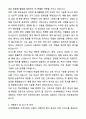 A+ 상계백병원 신입간호사 자기소개서와 면접자료 4페이지