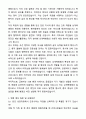 A+ 상계백병원 신입간호사 자기소개서와 면접자료 5페이지