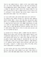 A+ 상계백병원 신입간호사 자기소개서와 면접자료 6페이지