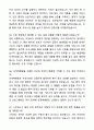 A+ 상계백병원 신입간호사 자기소개서와 면접자료 7페이지