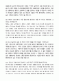 A+ 상계백병원 신입간호사 자기소개서와 면접자료 8페이지
