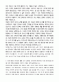 A+ 동국제약 전문의약품 마케팅 PM 자기소개서와 면접자료 2페이지