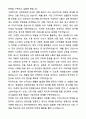 A+ 동국제약 전문의약품 마케팅 PM 자기소개서와 면접자료 3페이지
