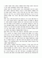 A+ 동국제약 전문의약품 마케팅 PM 자기소개서와 면접자료 4페이지