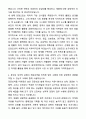 A+ 동국제약 전문의약품 마케팅 PM 자기소개서와 면접자료 5페이지