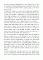 A+ 동국제약 전문의약품 마케팅 PM 자기소개서와 면접자료 6페이지