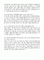 A+ 동국제약 전문의약품 마케팅 PM 자기소개서와 면접자료 9페이지
