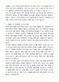 A+ 대한무역투자진흥공사(Kotra) 자기소개서와 면접자료 3페이지