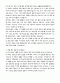 A+ 대한무역투자진흥공사(Kotra) 자기소개서와 면접자료 5페이지
