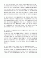 A+ 대한무역투자진흥공사(Kotra) 자기소개서와 면접자료 6페이지