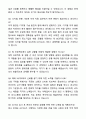 A+ 대한무역투자진흥공사(Kotra) 자기소개서와 면접자료 7페이지