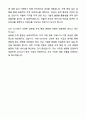 A+ 대한무역투자진흥공사(Kotra) 자기소개서와 면접자료 8페이지