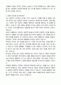A+ 대통령기록관 학예연구사 자기소개서와 면접자료 2페이지