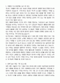 A+ 대통령기록관 학예연구사 자기소개서와 면접자료 3페이지