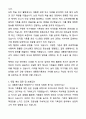A+ 대통령기록관 학예연구사 자기소개서와 면접자료 4페이지