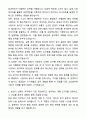 A+ JTBC 중앙그룹 신입사원 편성 자기소개서와 면접자료 3페이지