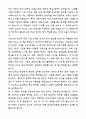 A+ JTBC 중앙그룹 신입사원 편성 자기소개서와 면접자료 4페이지