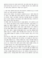 A+ JTBC 중앙그룹 신입사원 편성 자기소개서와 면접자료 5페이지