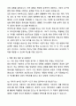 A+ JTBC 중앙그룹 신입사원 편성 자기소개서와 면접자료 6페이지